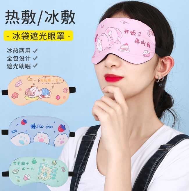 Cartoon sleep eye masks for both men and women, light-blocking and breathable ice packs for export details Picture