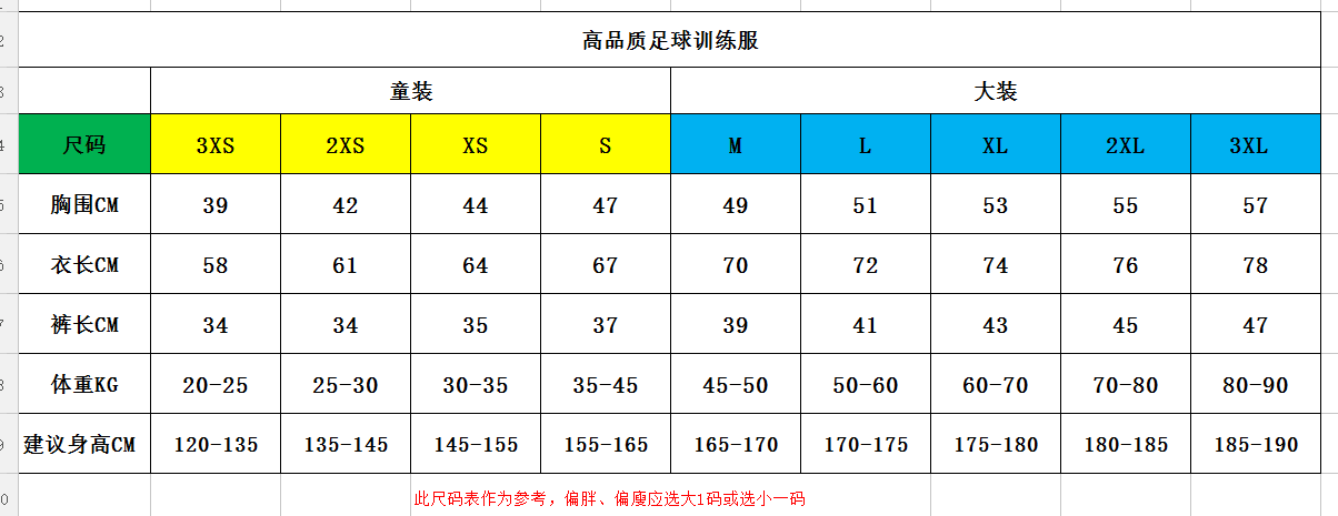 足球服套装男成人比赛训练队服运动儿童短袖学生球服915详情4