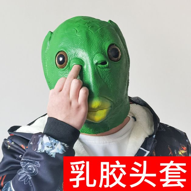 网红绿鱼怪面具整蛊搞怪人鱼头套外贸