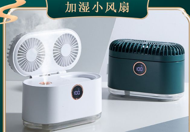 新款双叶喷雾风扇 外贸