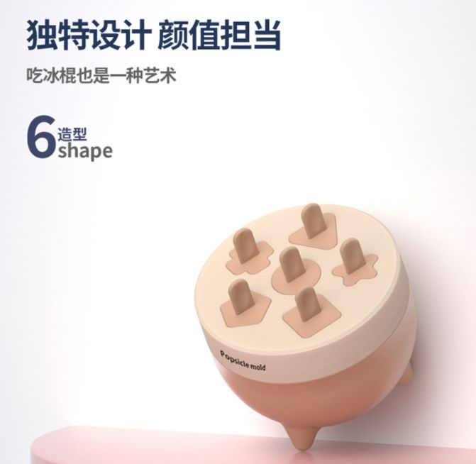 创意雪糕模具产品图