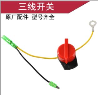 Gasoline Engine Generator 152F168f170f188f190f Gx160/390 Three-Wire Flame Out Switch