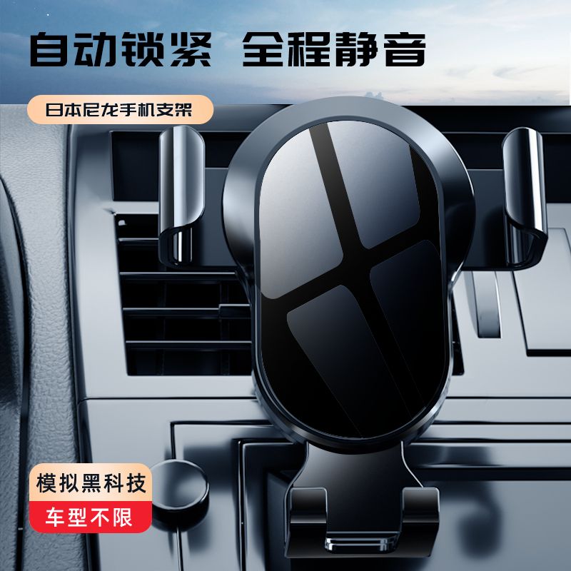 车载手机支架/汽车手机支架/支架带吸盘/车载导航支驾/网红车载手机支架产品图