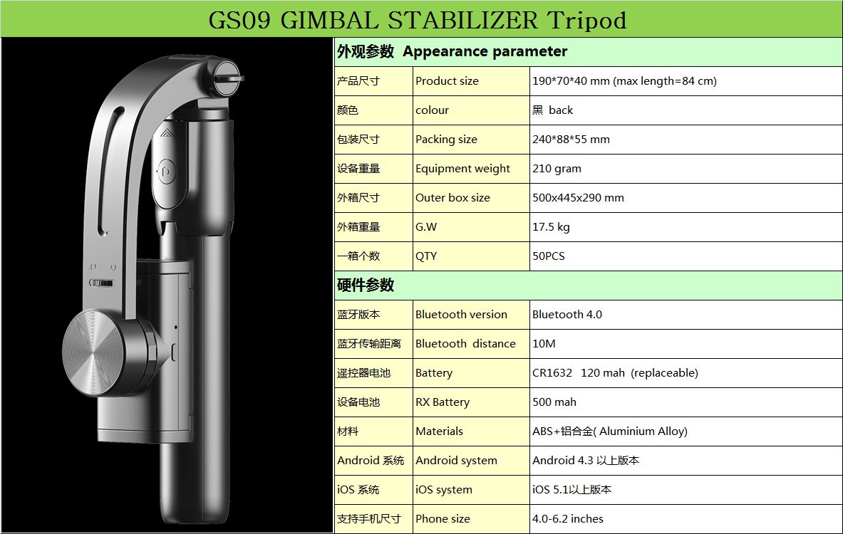 蓝牙自拍杆 智能稳拍器 单轴云台 自拍稳拍器  稳定器 详情1