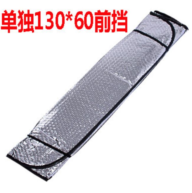 汽车遮阳挡防晒隔热帘外贸