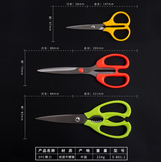 Three-piece household scissors set for export Specification image