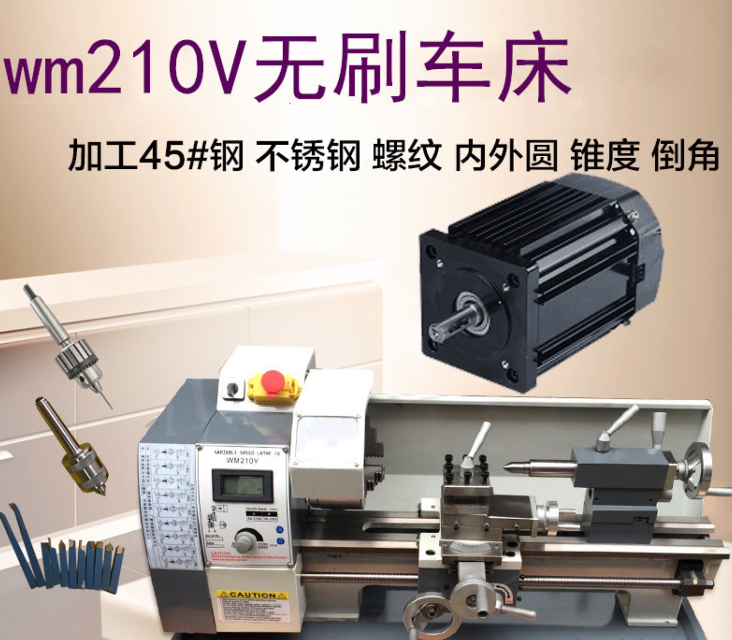 210 brushless all-metal 900W high-power tabletop lathe, desktop micro lathe, stainless steel lathe