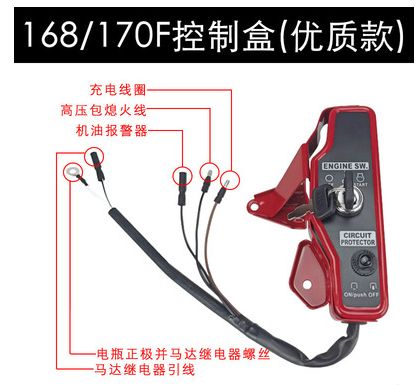 Gasoline Engine Accessories 168F170f188/Gx160/390 Electric Start Switch 2/3/5/8Kw Control Switch Box details Picture