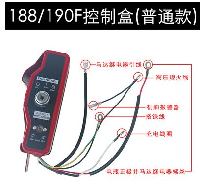 Gasoline Engine Accessories 168F170f188/Gx160/390 Electric Start Switch 2/3/5/8Kw Control Switch Box Specification drawing