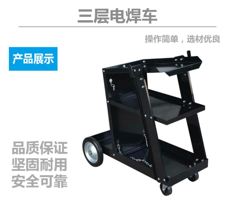 Three-layer electric welding machine tool cart, small trolley, multi-functional storage rack layer, auto repair and maintenance mobile workshop Application Scenario