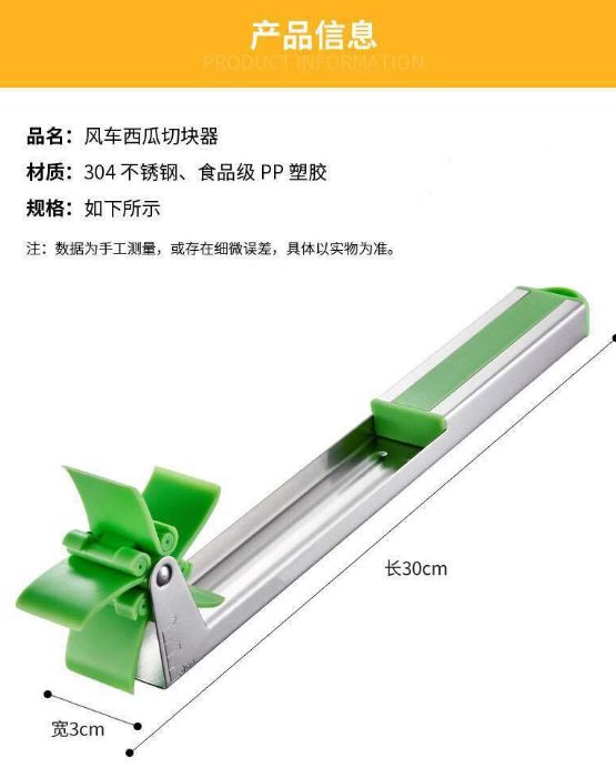 Fruit splitters for foreign trade Specification image