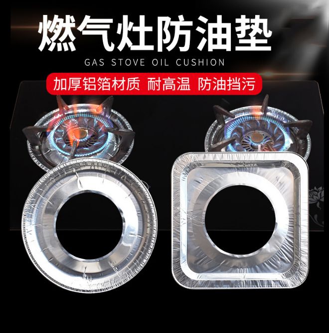 防油垫片铝箔 5pcs