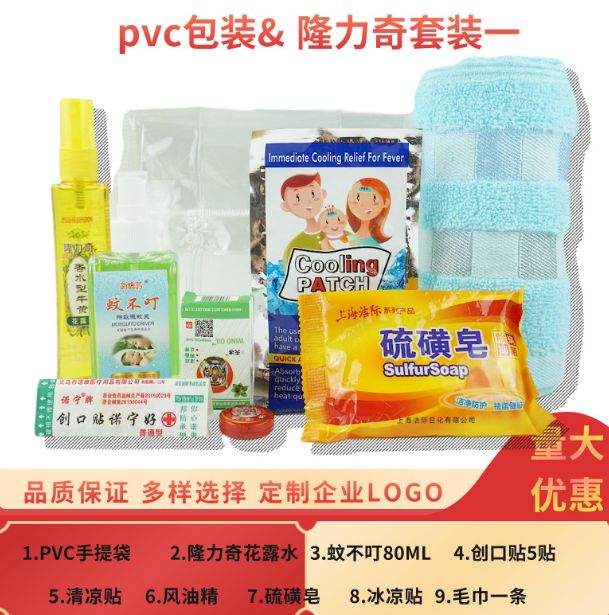 Heat cooling cooling supplies first aid kit foreign trade