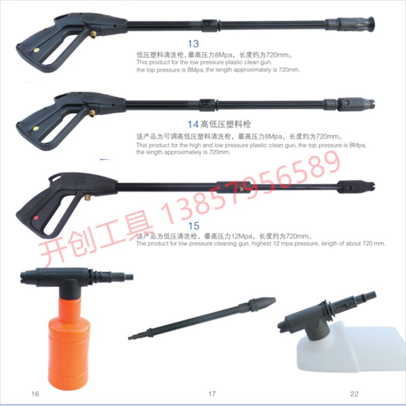 High pressure washer accessories High pressure water gun Commercial car wash spray gun cleaning machine dedicated water gun specifications complete