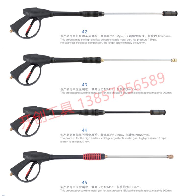 High-pressure cleaning machine Linear sector spray gun Water gun Car washing machine accessories high-pressure gun water gun