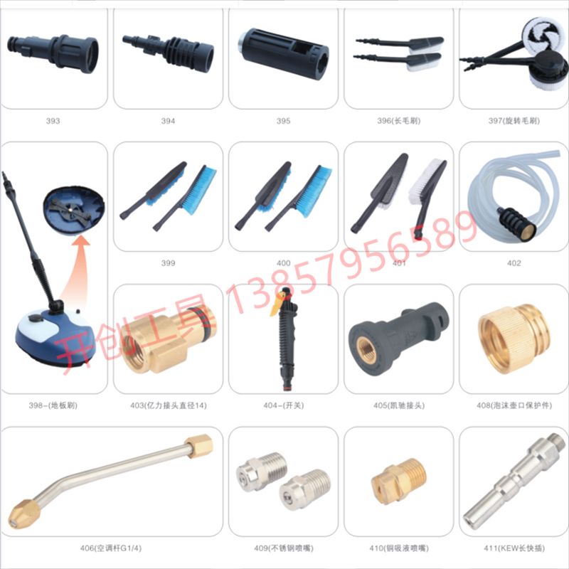 High pressure washer accessories Commercial car wash spray gun cleaning machine special water gun specifications are complete