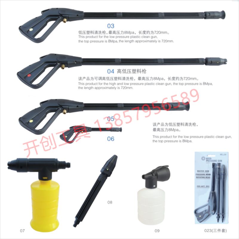 Pressure washer Spray gun Accessories Foam pot Cleaning machine Water gun cleaner foam pot