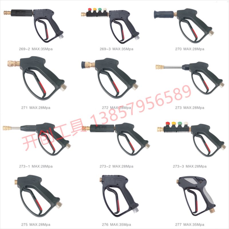 High pressure washer Spray gun Water gun Car washing machine accessories High pressure gun water gun specifications complete