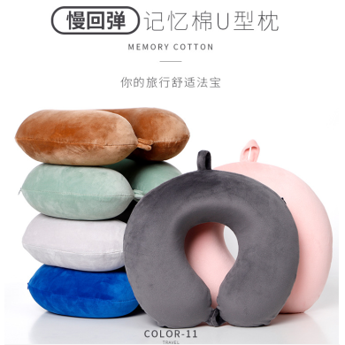 Plain Spandex U-Shaped Pillow Memory Foam Creative Nap Neck Pillow