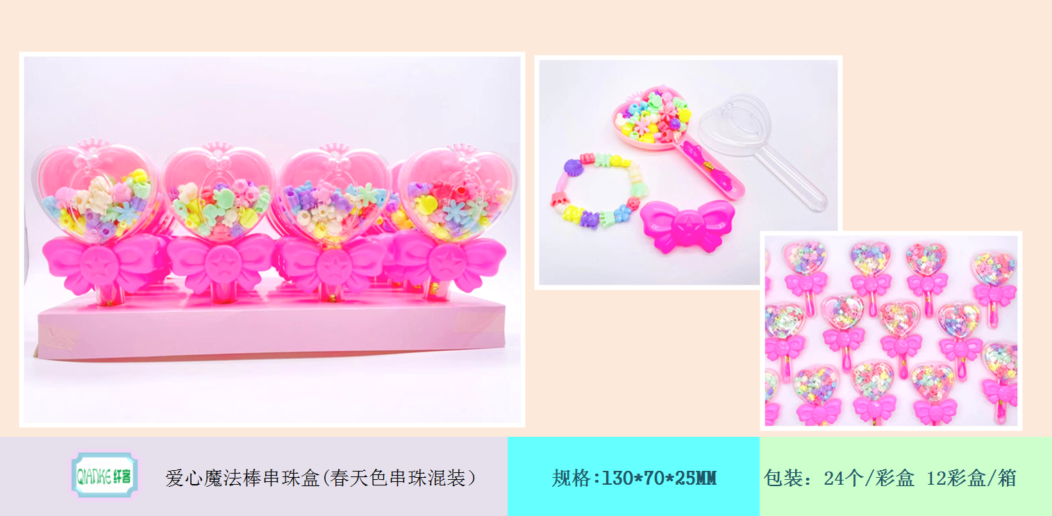 [纤客]DIY小串珠盒套装儿童手工串珠手作绕珠项链手链益智玩具盒方形心型便当粉色爱心彩色饼干独角兽收纳箱花朵手拎化妆包包详情4