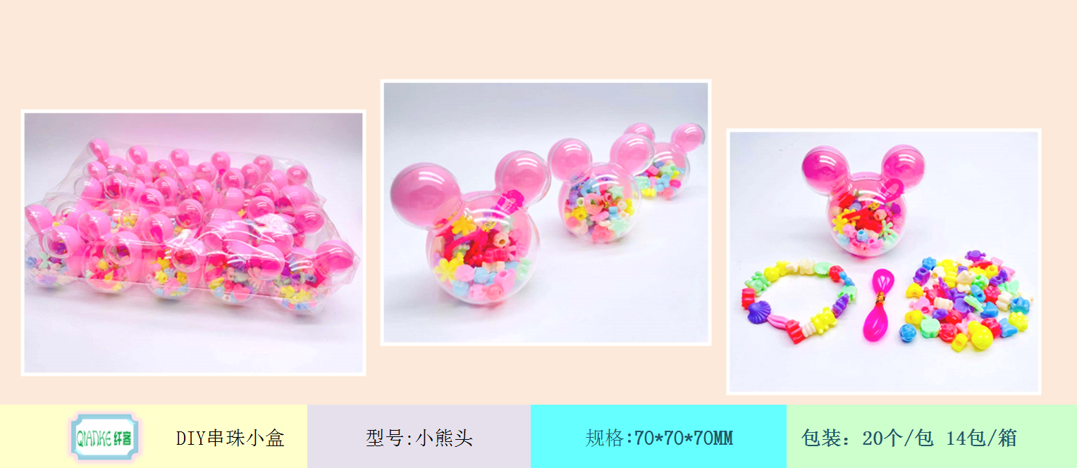 [纤客]DIY小串珠盒套装儿童手工串珠手作绕珠项链手链益智玩具盒方形心型便当粉色爱心彩色饼干独角兽收纳箱花朵手拎化妆包包详情5