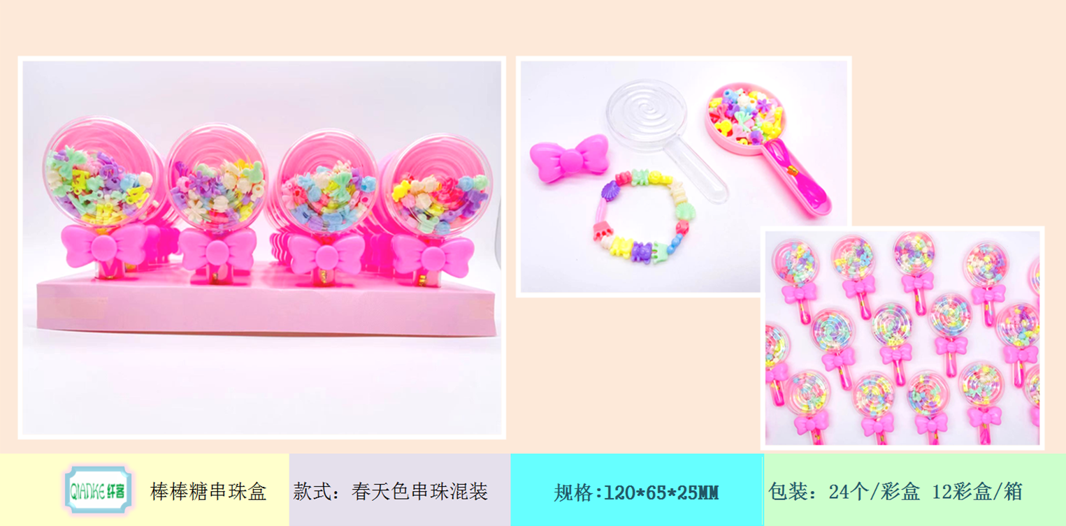 [纤客]DIY小串珠盒套装儿童手工串珠手作绕珠项链手链益智玩具盒方形心型便当粉色爱心彩色饼干独角兽收纳箱花朵手拎化妆包包详情13