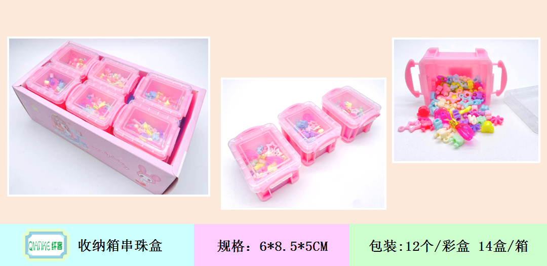 [纤客]DIY小串珠盒套装儿童手工串珠手作绕珠项链手链益智玩具盒方形心型便当粉色爱心彩色饼干独角兽收纳箱花朵手拎化妆包包详情10