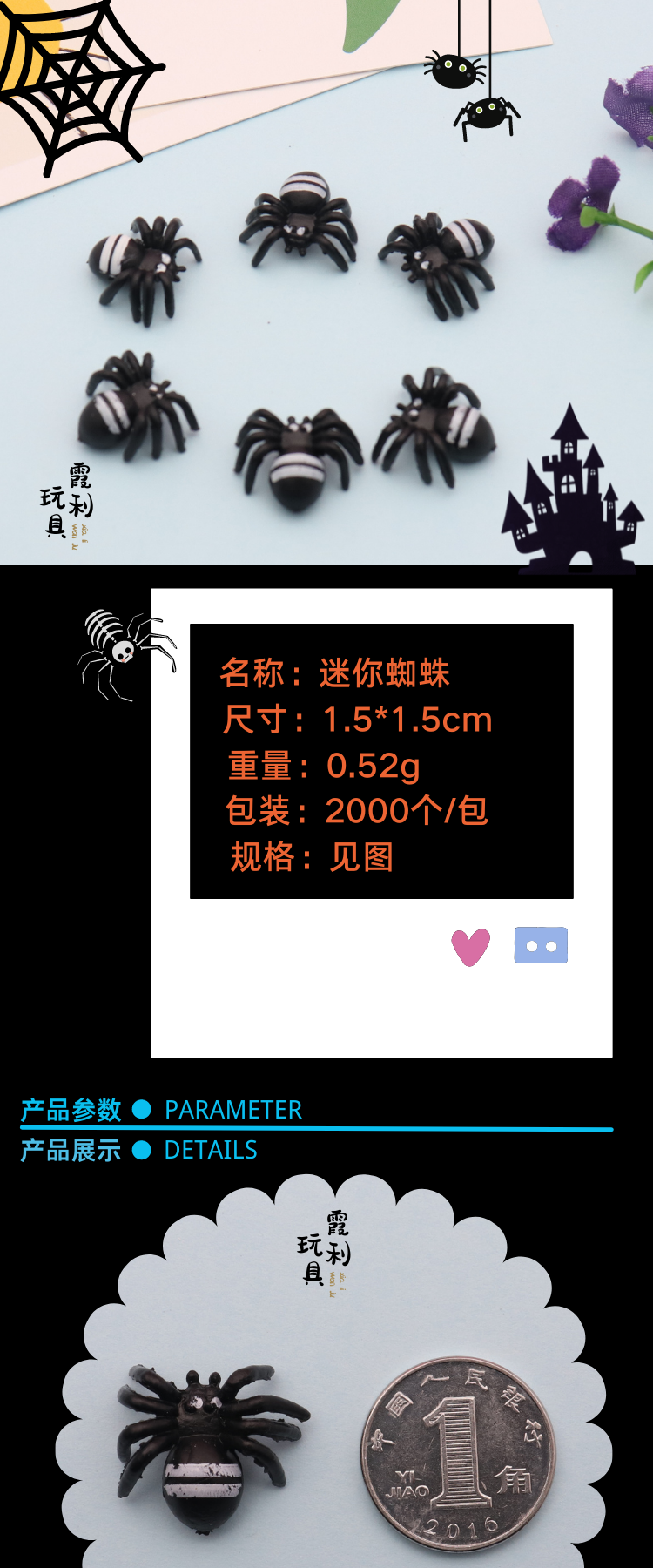 迷你蜘蛛 搞怪新奇玩具 万圣节 赠品扭蛋派对详情1