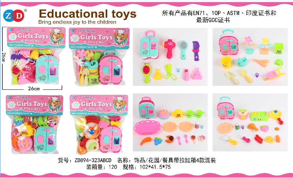 Accessories/garden/tableware with trolley box four mixed