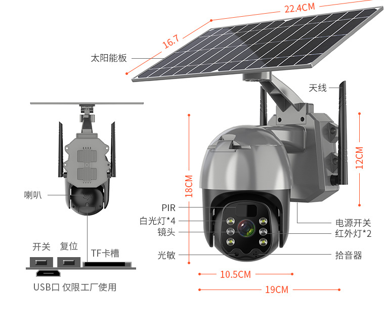 太阳能无线监控摄像头外贸详情3