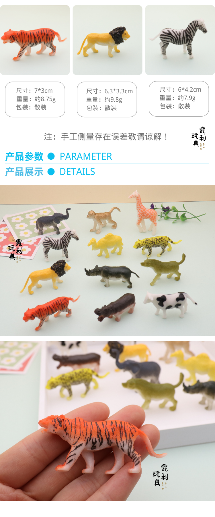 仿真动物 儿童塑料玩具 赠品 扭蛋 派对过家家详情2