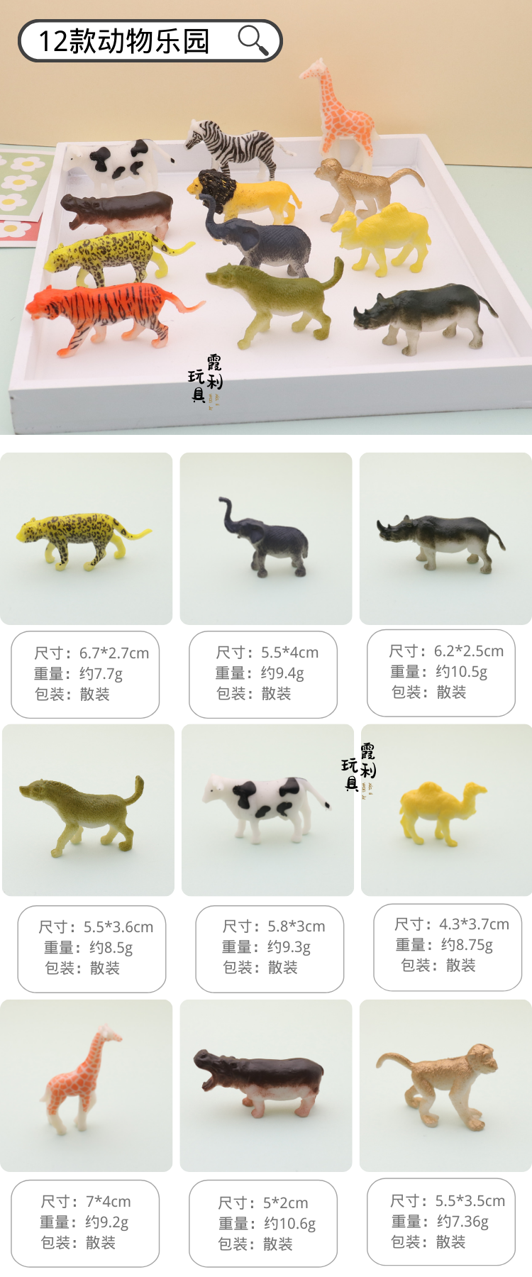 仿真动物 儿童塑料玩具 赠品 扭蛋 派对过家家详情1