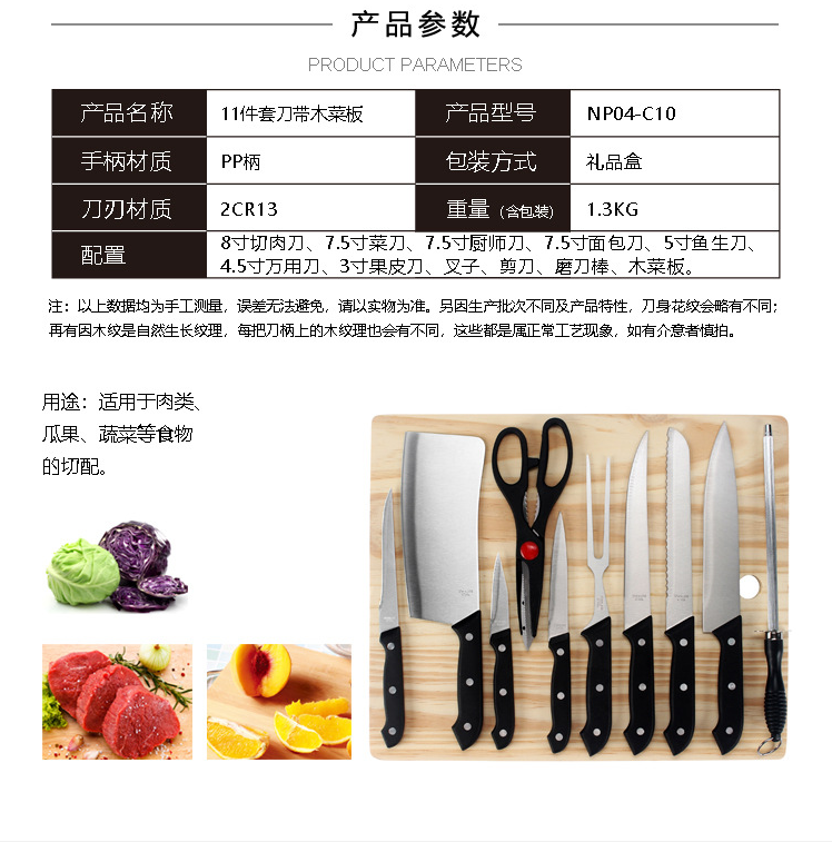 11-piece kitchen knife set with wooden cutting board pic 1