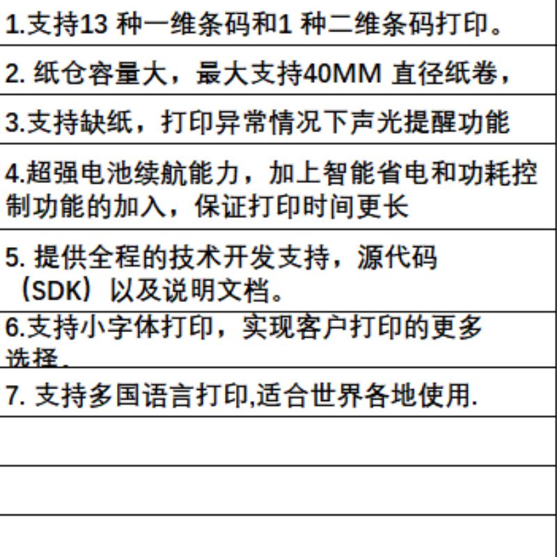 打印机 热敏打印机 票据打印机 无线手持热敏票据打印机详情2