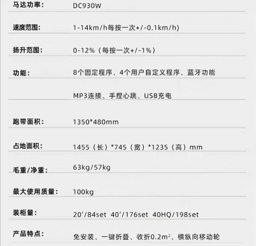 厂家直销高颜值小空间跑步机家居健身房义乌批发详情1