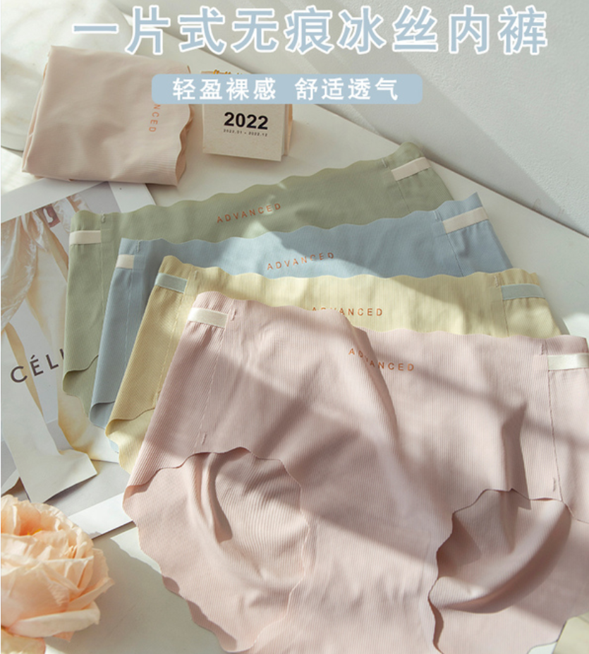 冰丝内裤女无痕夏季薄款中腰提臀一片式简约少女风透气抗菌裆短裤