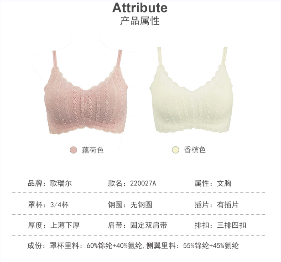 新品高颜值蕾丝法式睡眠内衣少女舒适无钢圈文胸AOB22017详情8