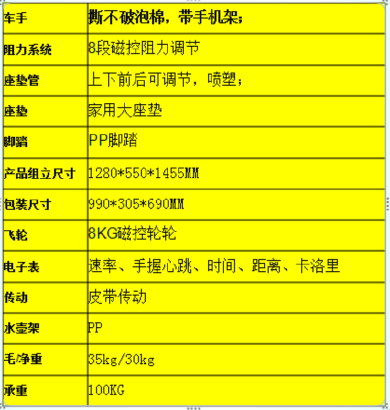 厂家直销 健身房 健身车 磁控健身车D-808  义乌批发详情1