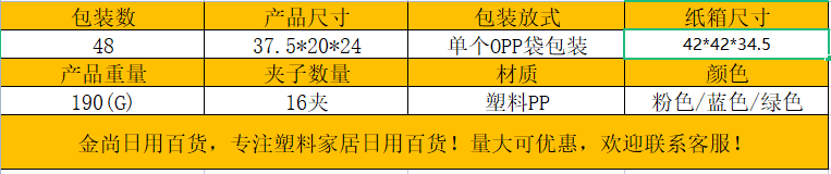 家用多功能挂钩宿舍晒袜子衣架多夹子防风晾衣架塑料可折叠衣架详情2