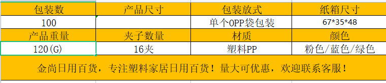 家用多功能挂钩宿舍晒袜子衣架多夹子防风晾衣架塑料可折叠衣架详情1