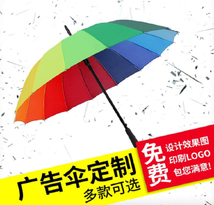 16开彩虹伞半自动黑钢丝伞架170T涤丝布详情1