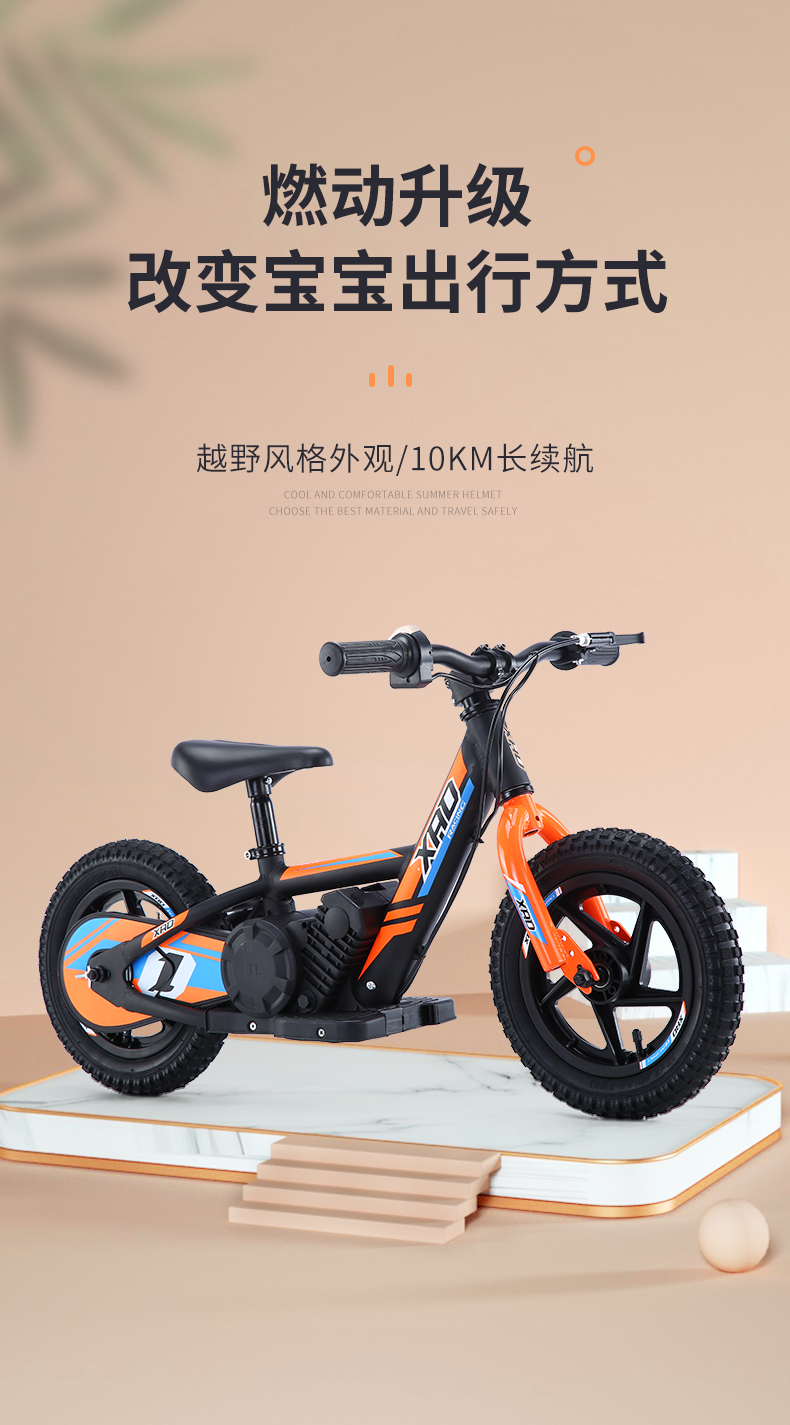 工厂直销12寸16儿童电动平衡车滑步车自行车balance bike bicycle可质保一年详情1