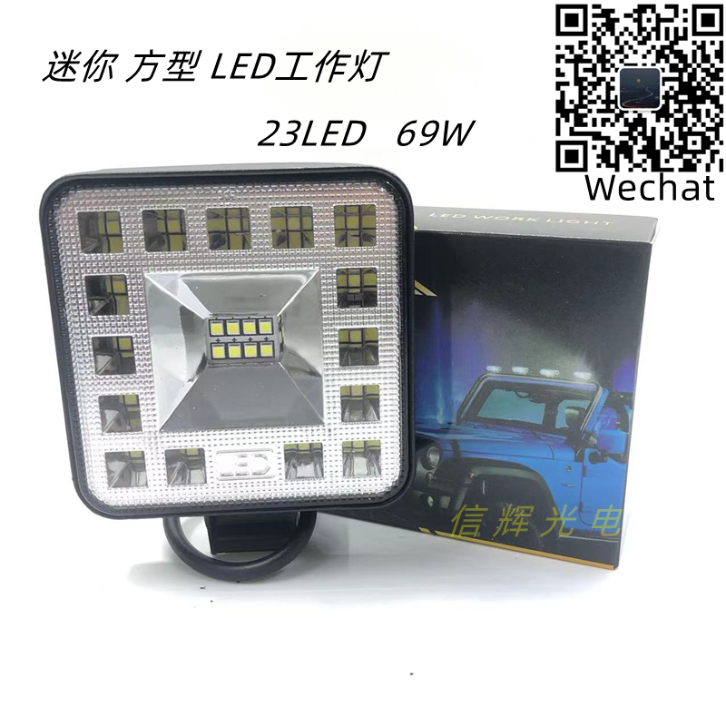 69W work light, car headlight, 23-bead truck auxiliary lighting, square spotlight full figure
