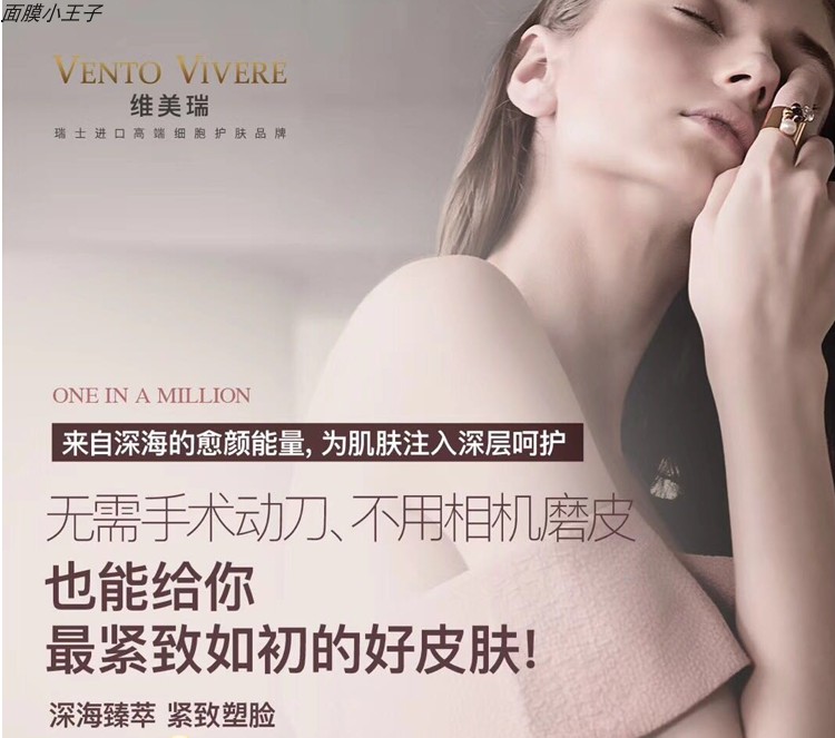 瑞士 Vento Vivere维美瑞 奢华鱼籽细胞精华详情1