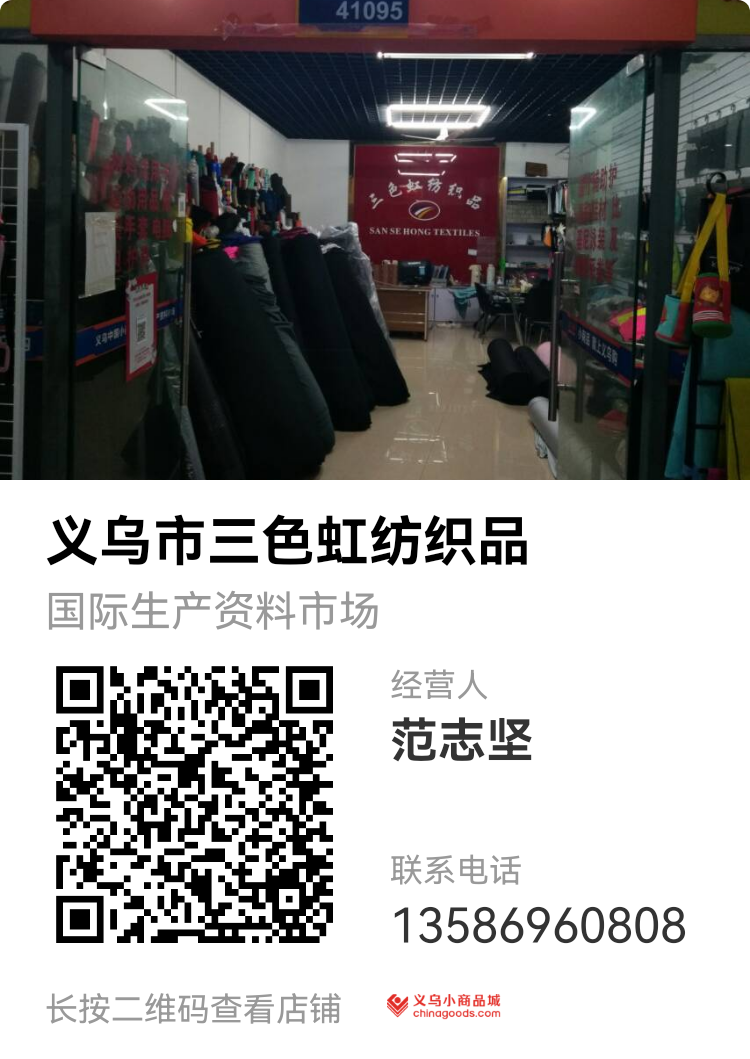 Yiwu Hongye Leather Store describe pic - 1