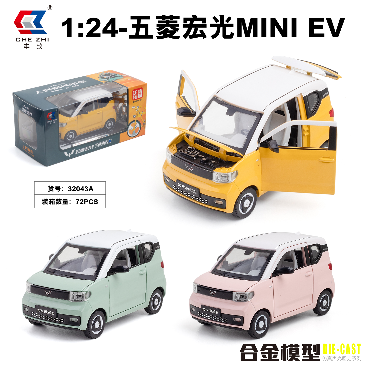 Che Zhi 32043A Wuling Hongguang MINIEV car model alloy car model 24 scale