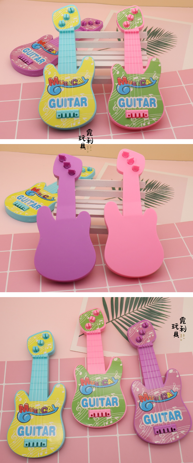 吉他玩具 儿童塑料玩具 赠品 派对详情2