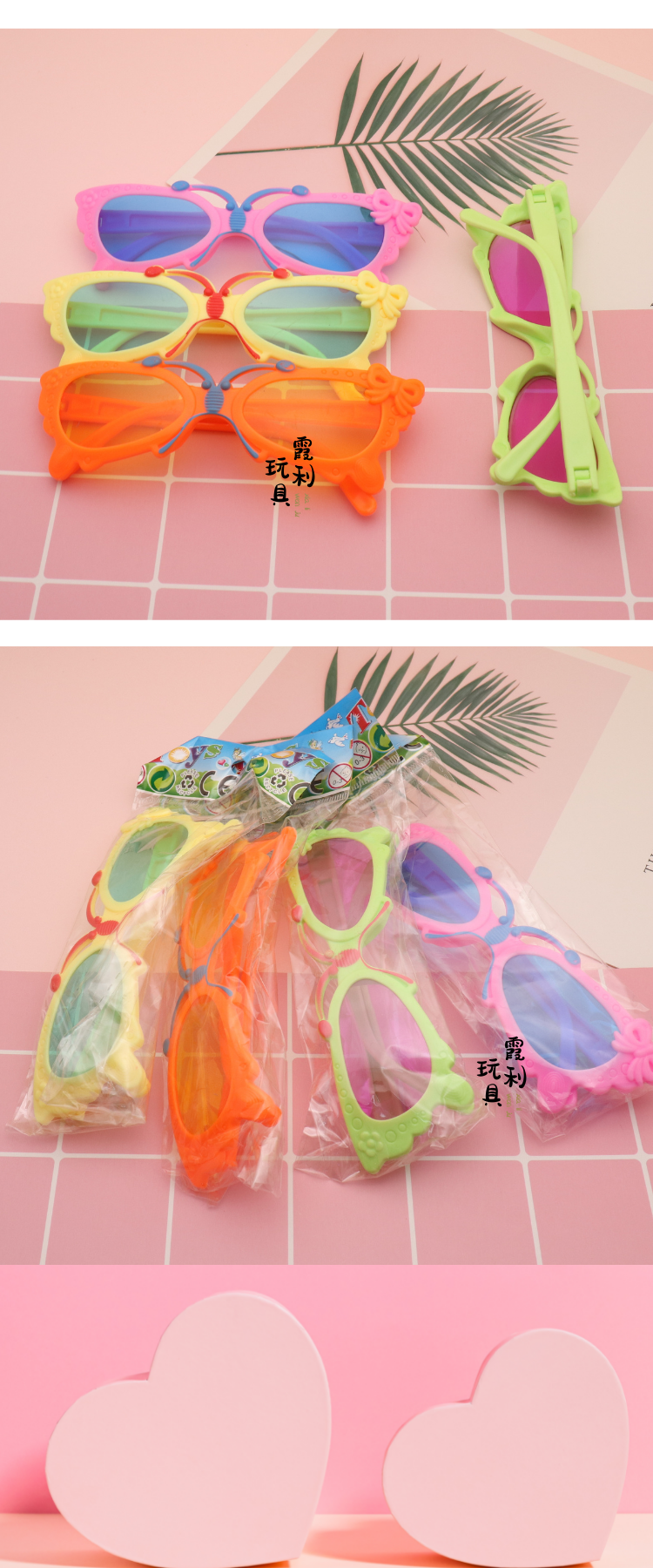 蝴蝶眼镜 派对眼镜 小配饰儿童塑料玩具 赠品 详情2