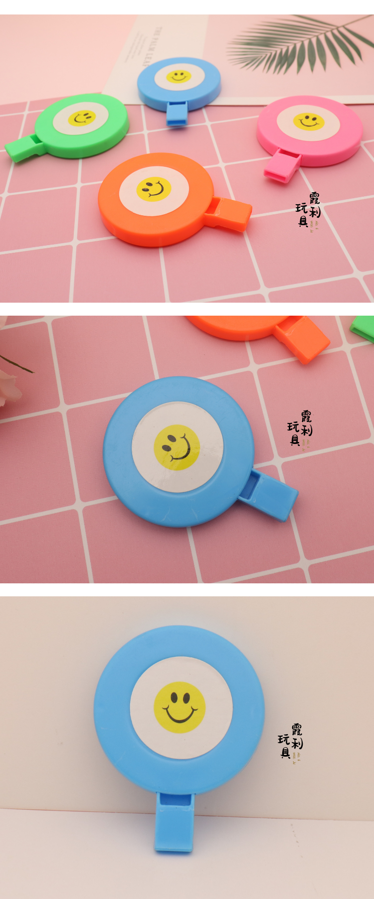 笑脸圆口哨儿童塑料玩具 赠品 派对 活跃气氛 助威道具详情2