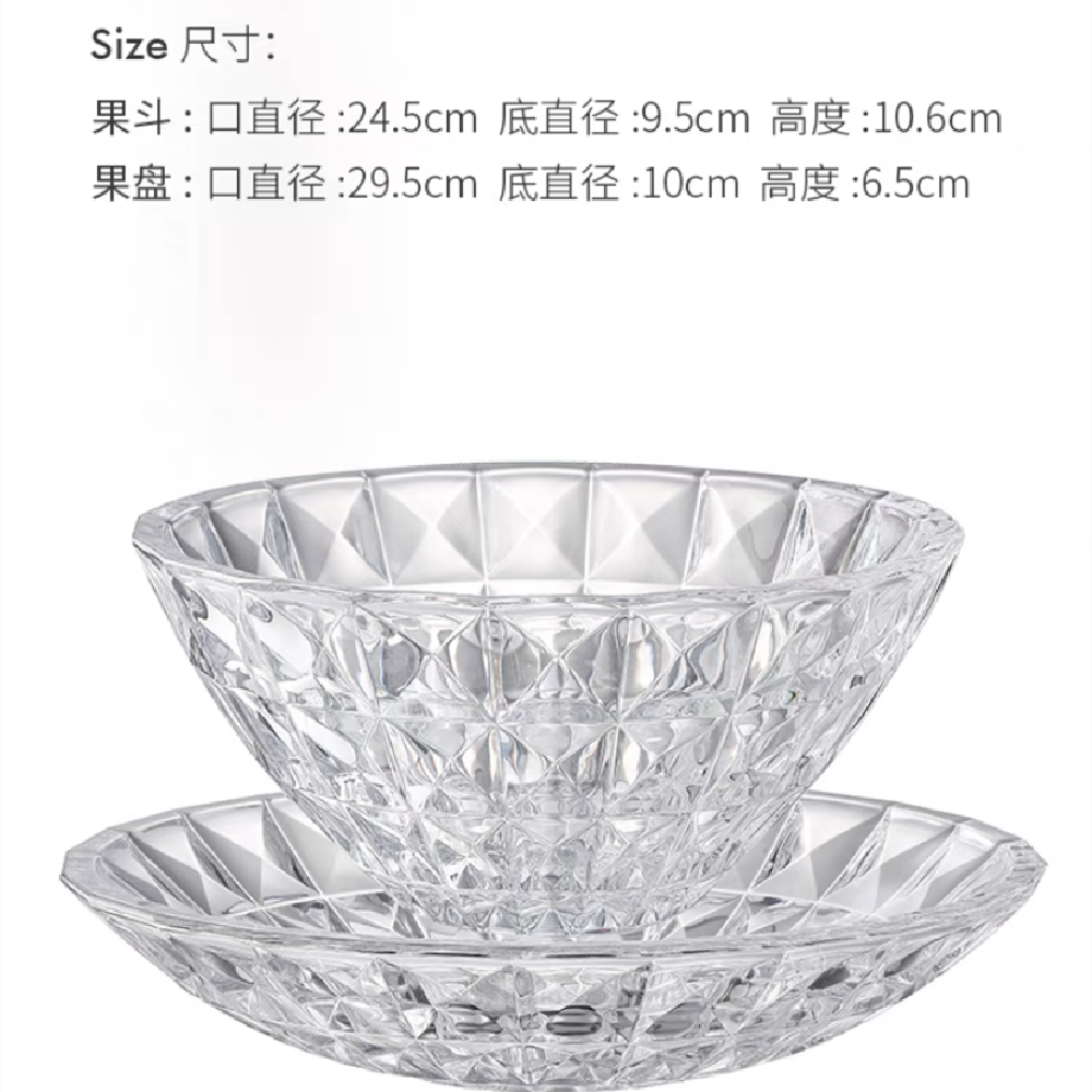 水果玻璃盘/酒吧果斗白底实物图